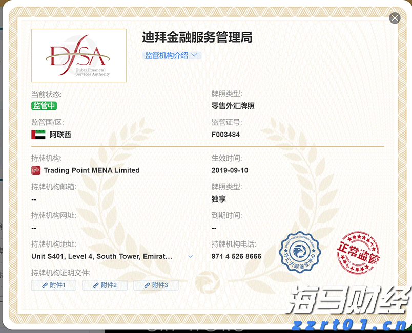 塔牌集团预计上半年净利润同比增长80%