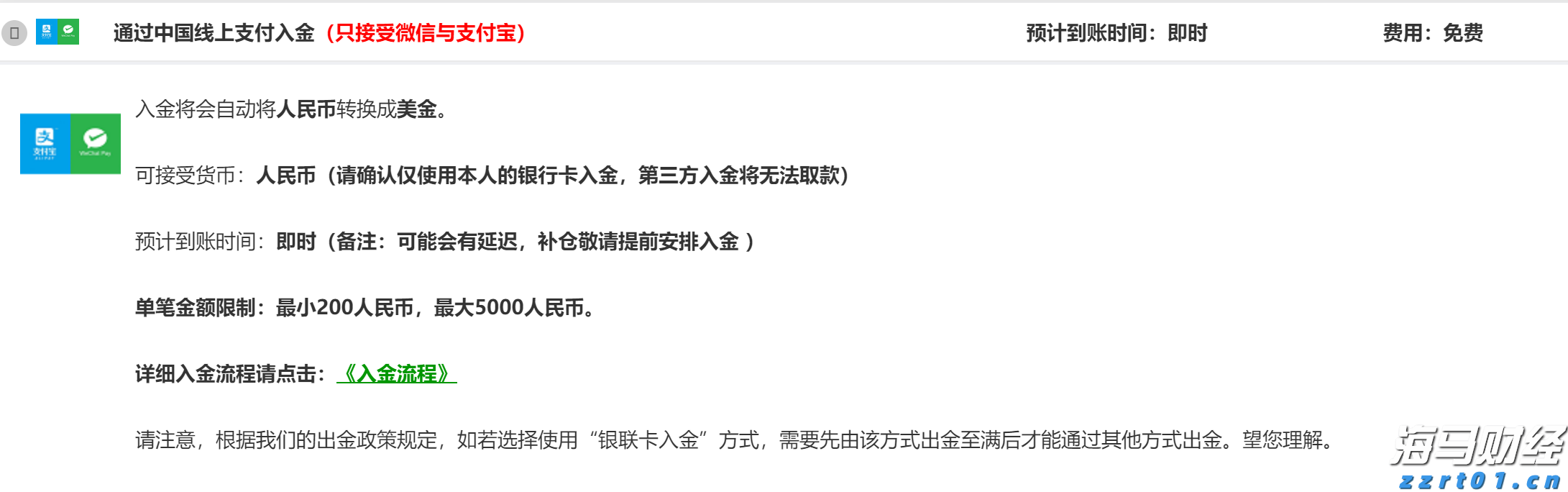 “火眼金睛”识骗局 警银联动保安全 民生银行合肥分行成功拦截一笔涉诈资金取现