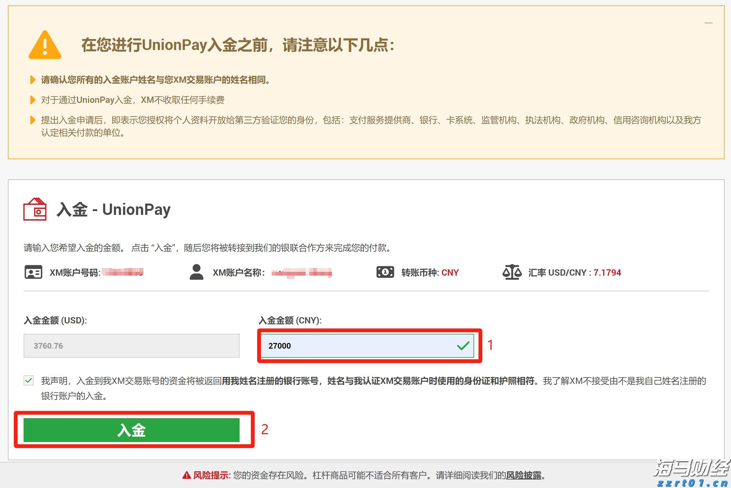 高一学子寄情加油视频，助力高三考生逐梦高考