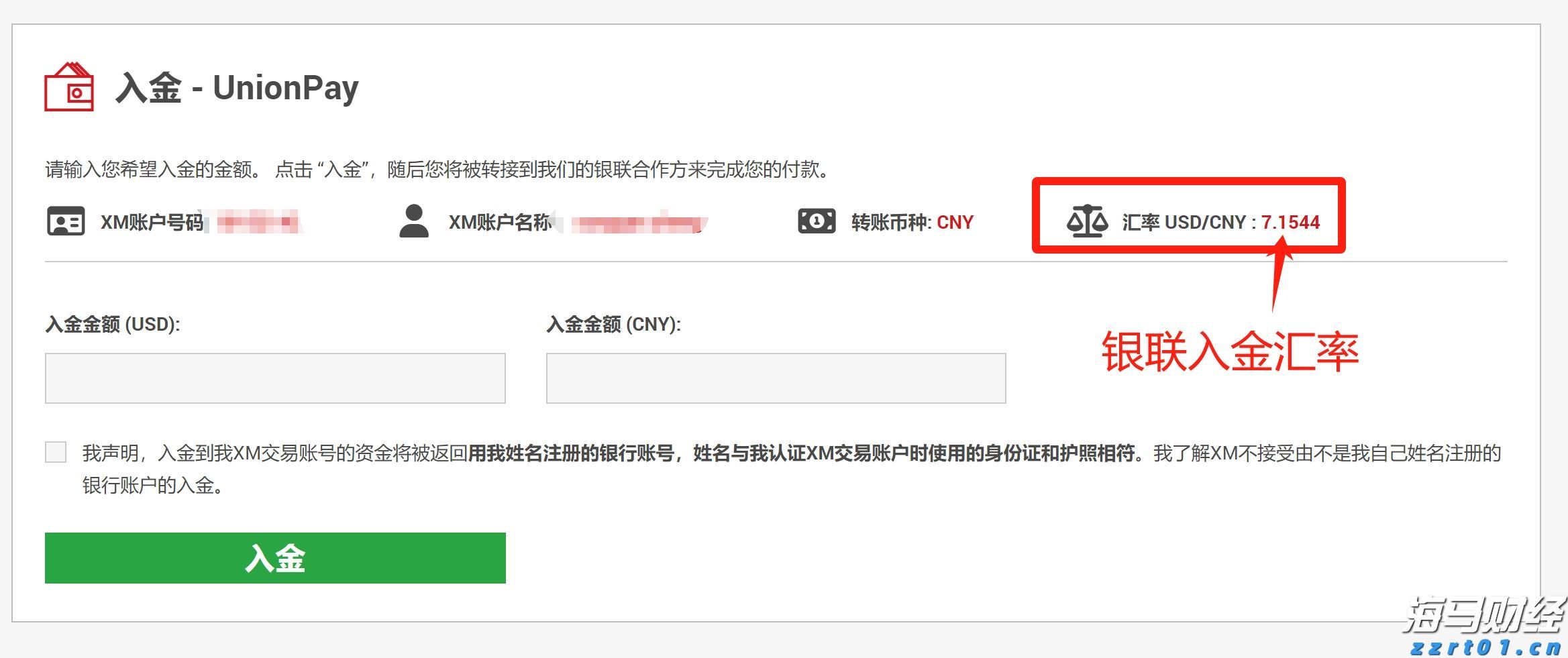 央行城镇储户问卷调查报告：二季度收入感受指数为45% 比上季下降1.2 百分点