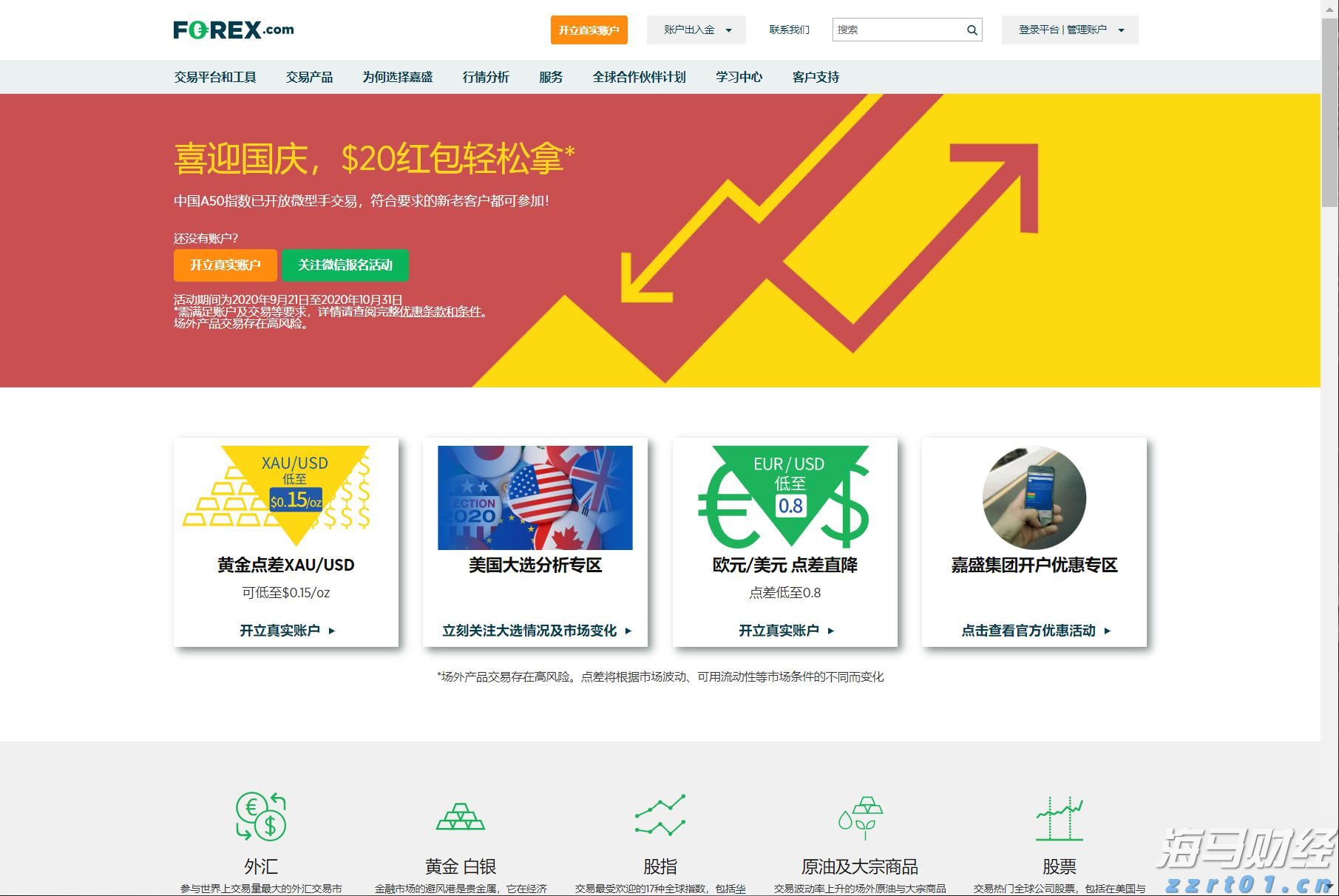 工行合肥庐阳支行成功阻止一起潜在诈骗风险事件