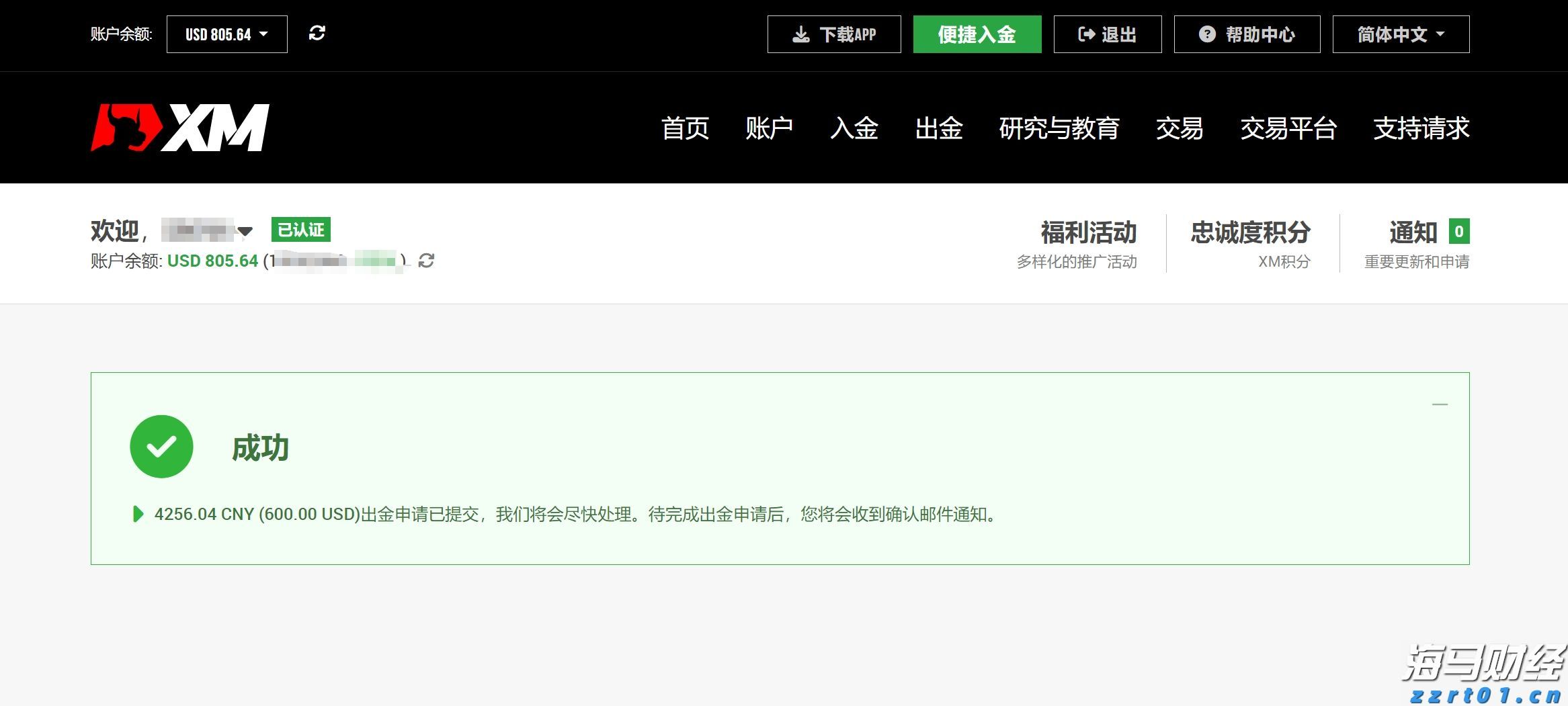 持续时间超100小时！今年以来广州最强降雨过程趋于结束