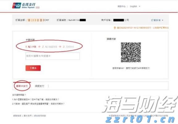 “火眼金睛”识骗局 警银联动保安全 民生银行合肥分行成功拦截一笔涉诈资金取现