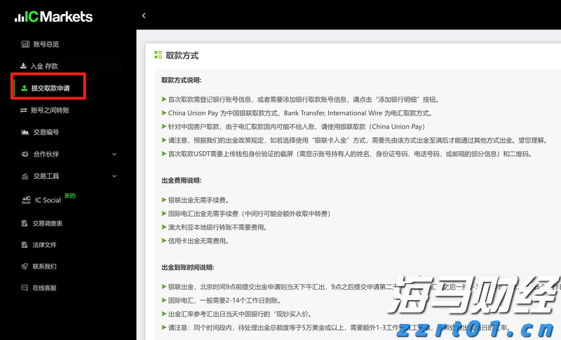 多名“湛将”代表广东队参赛