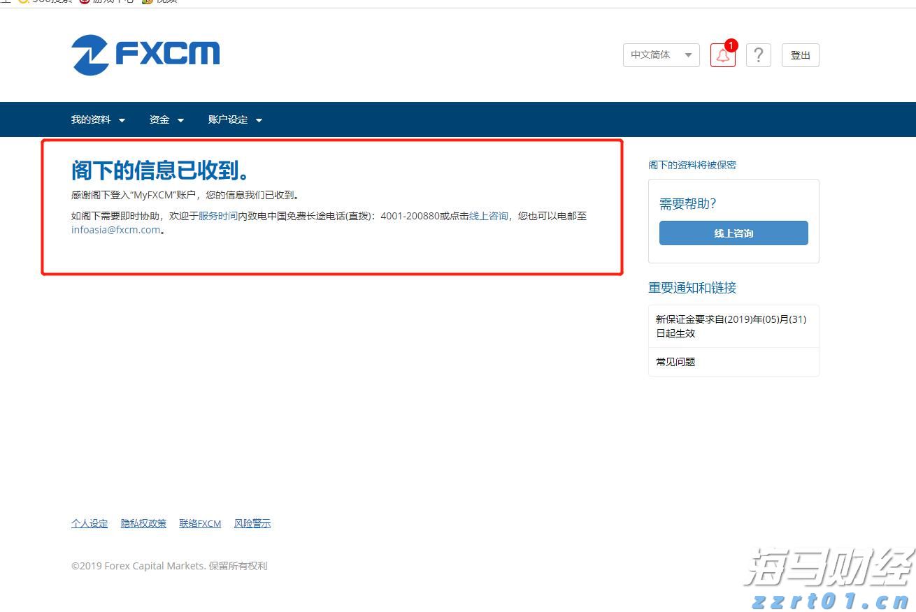 今年前七个月广东新设外资企业数量同比增长32.7%