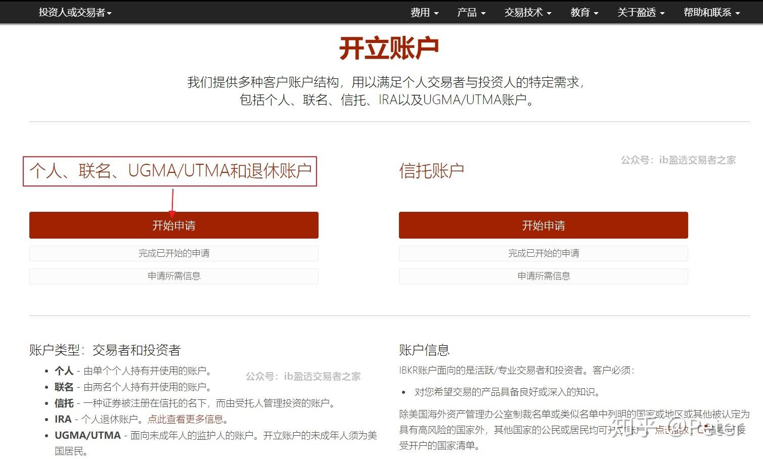 湛江一中田径队获4金2银4铜