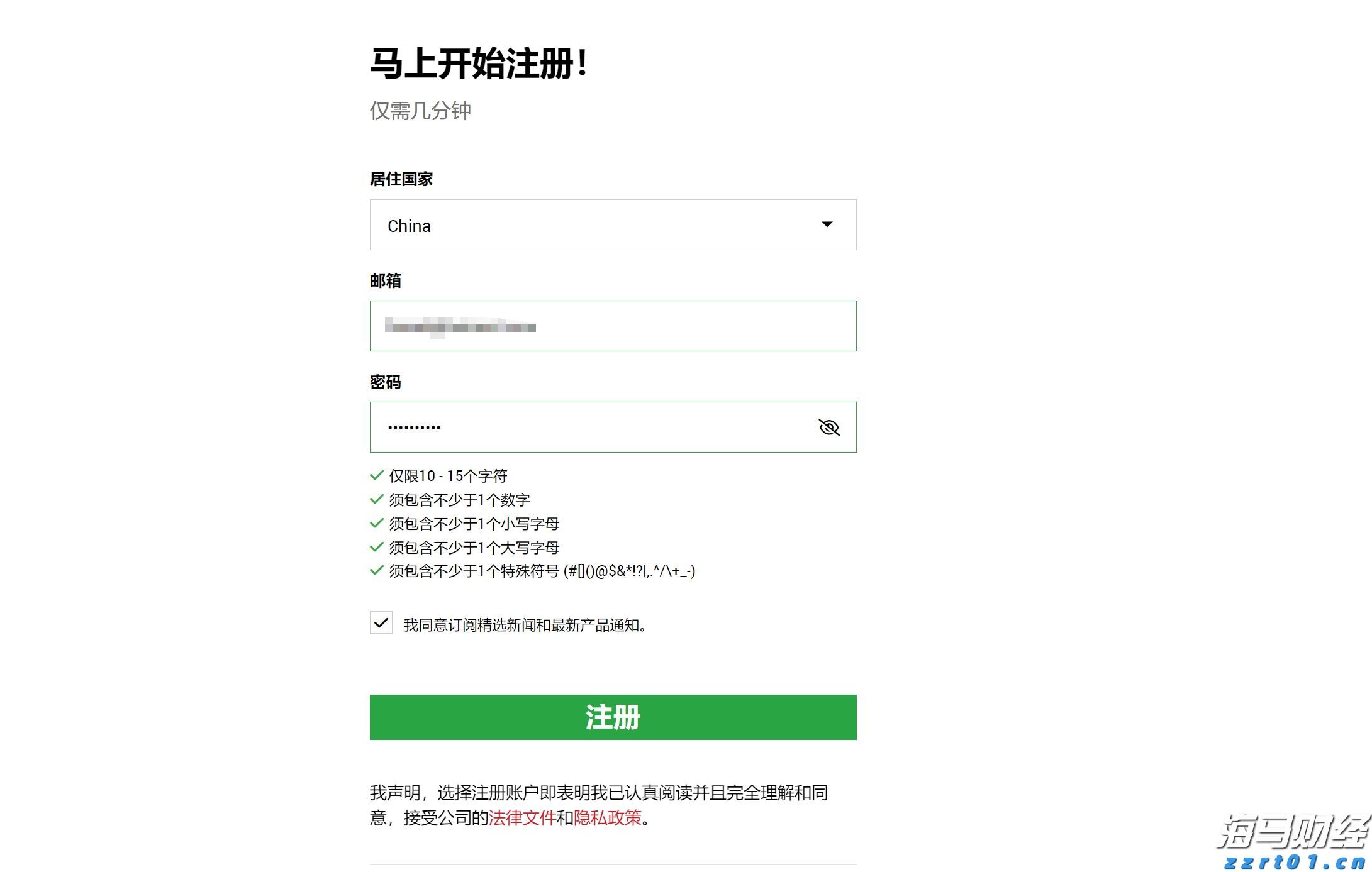 北水动向|北水成交净买入201.84亿 北水大举抢筹港股ETF 全天买入盈富基金(02800)近73亿港元